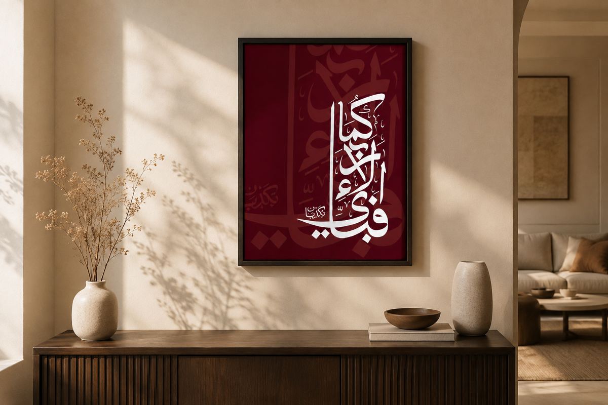 Maroon Calligraphy Wall Art - White Arabic Script