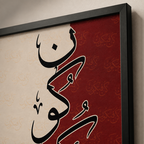 Bold Calligraphy Wall Art - Cream & Maroon
