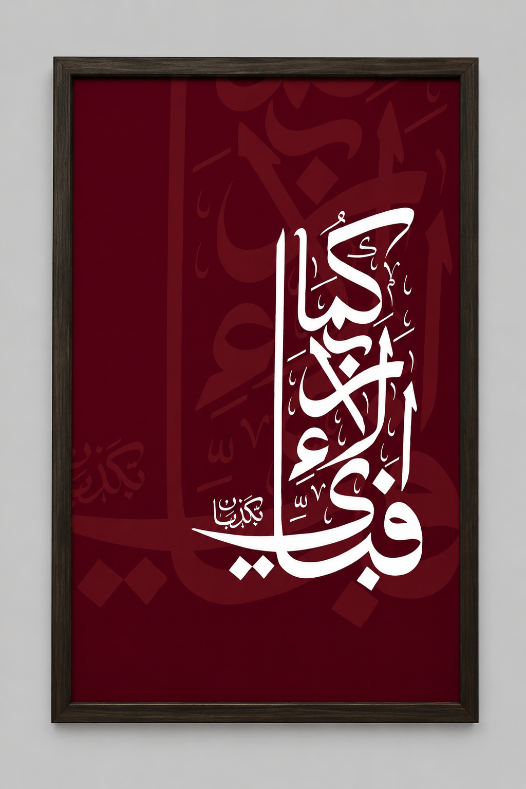 Maroon Calligraphy Wall Art - White Arabic Script